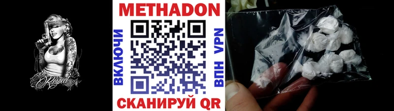 Метадон белоснежный  купить  цена  Пудож 